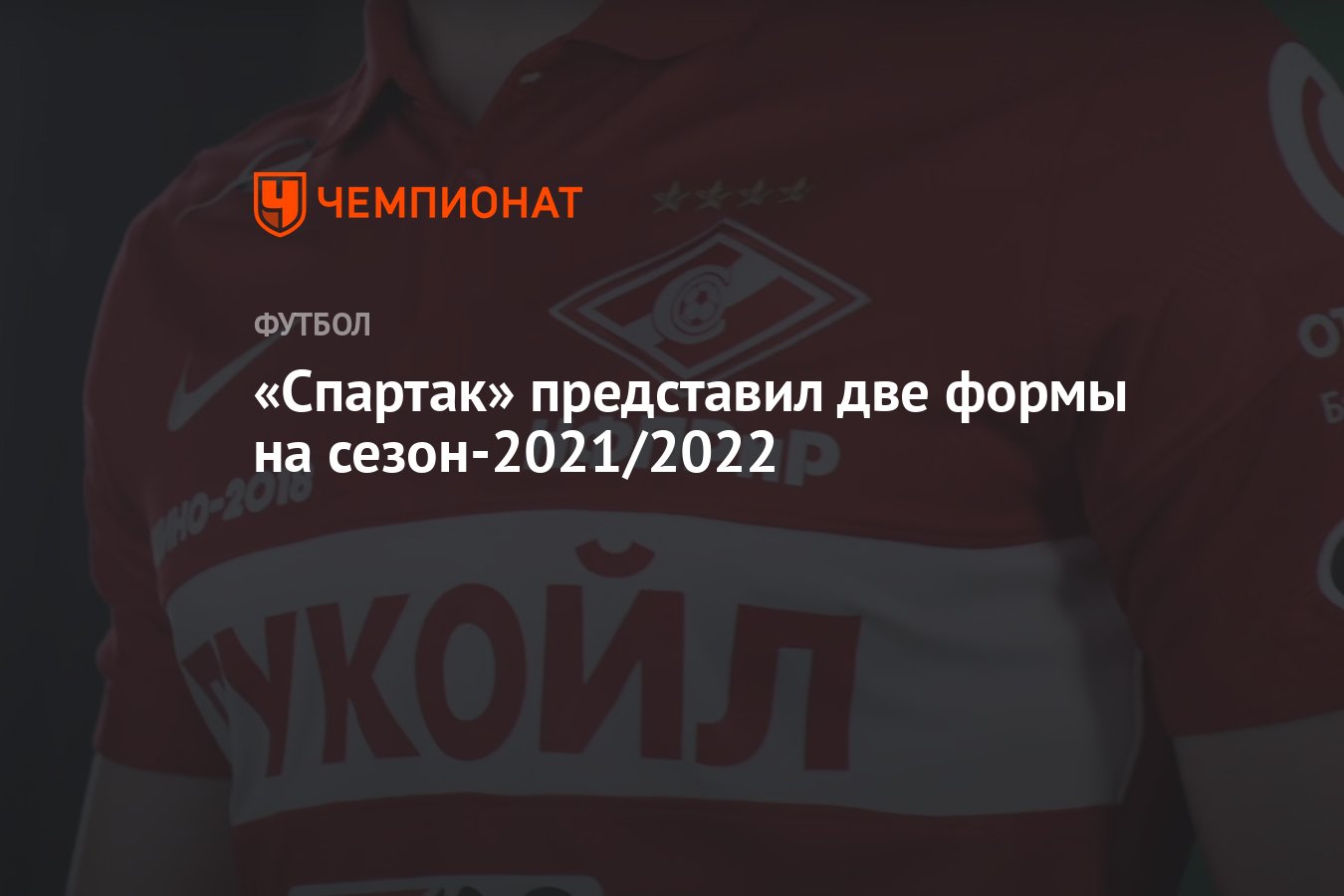 Спартак Новогодние Подарки 2021 2022 Спартак Новогодние Подарки 2021 2022