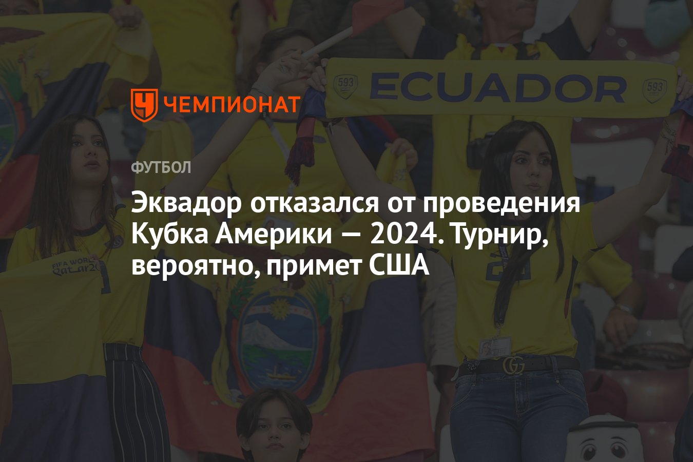 Сетка кубка америки 2024. Кубок Америки по футболу 2024. Суеверия в Америке. Америка 2024 год. День мамы в Америке 2024.