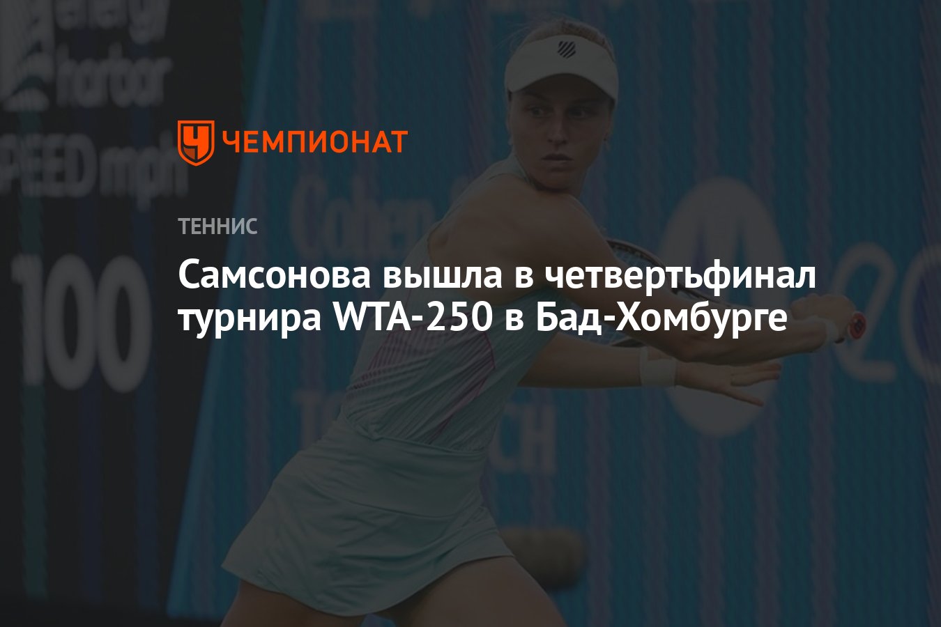 Бад хомбург теннис 2024. Бьянка 2019