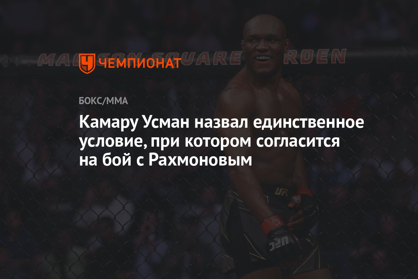 Усман значение