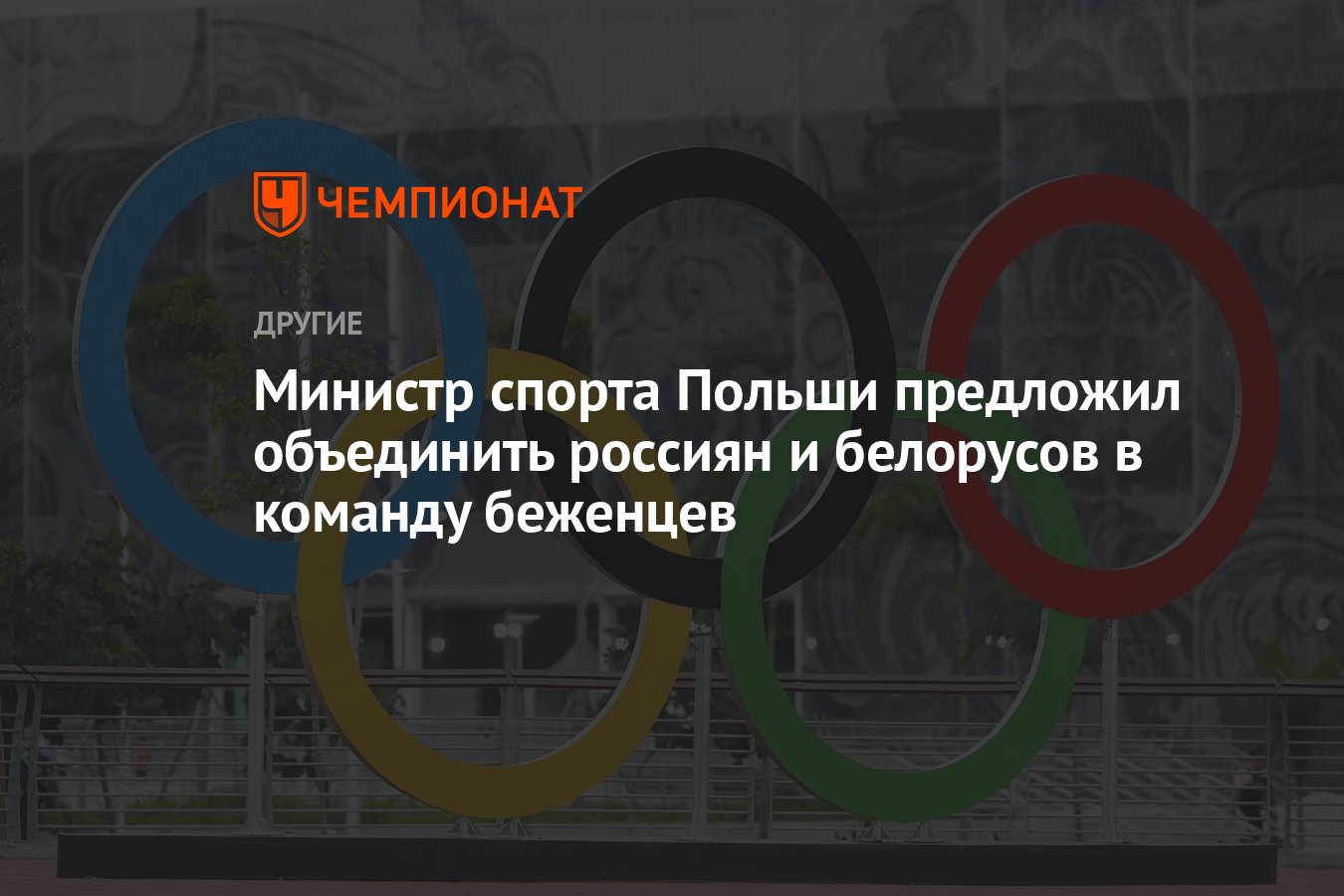 Команда беженцев на олимпиаде. Команда беженцев на олимпиаде 2024. Команда беженцев на олимпиаде 2024. Сборная беженцев на олимпиаде. Сборная беженцев.