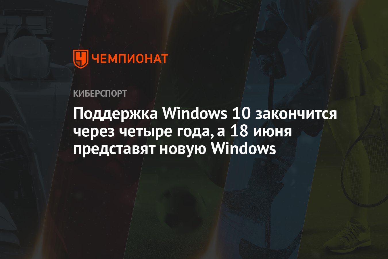 Когда прекращается поддержка виндовс. 14 Октября 2025 Windows.