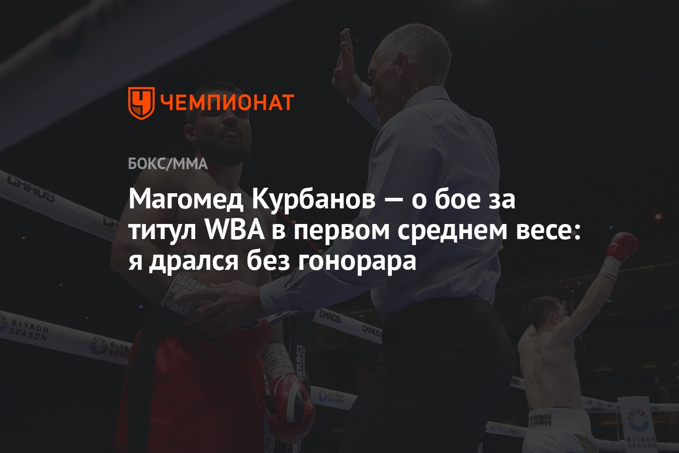 гонорары боя. гонорары боя. сауль альварес последний бой. гонорары боя. бетербиев тренировки.