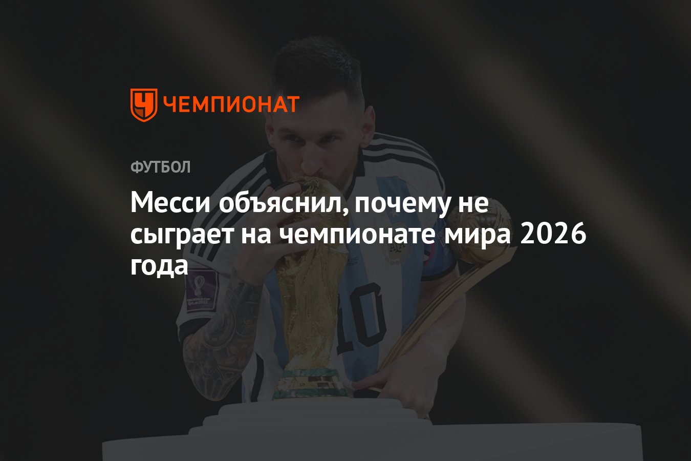 Отбор на чм 2026