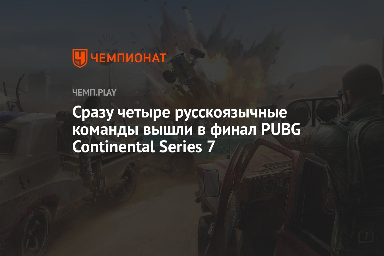 как выйти из команды pubg фото 17