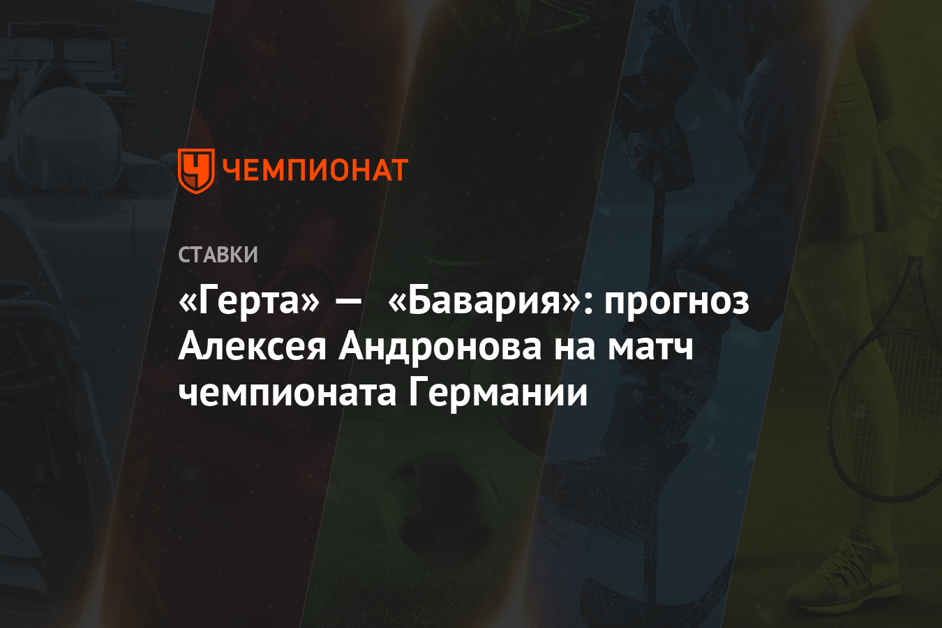 Бесплатно прогноз футбольных чемпионатов германии. англии. испании смотреть Бесплатно прогноз футбольных чемпионатов германии. англии. испании смотреть