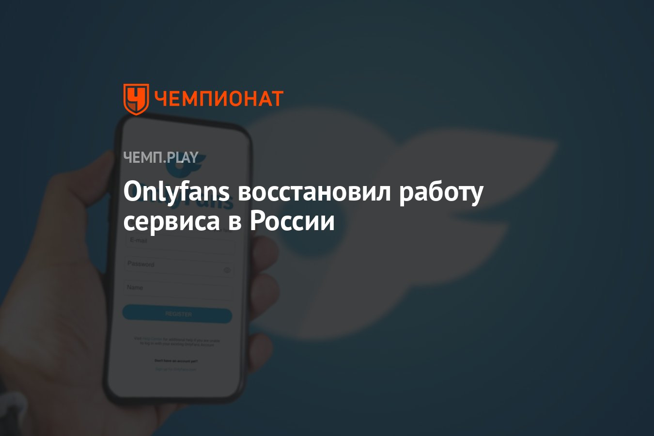 Восстановить работу телефона