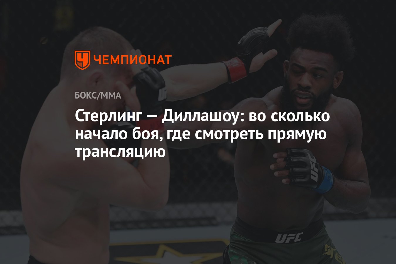 Бойцы которые будут драться в турнире 280. Юфс 280 во сколько. UFC 280 где смотреть. Бои юфс 23 октября заставки в контакте.