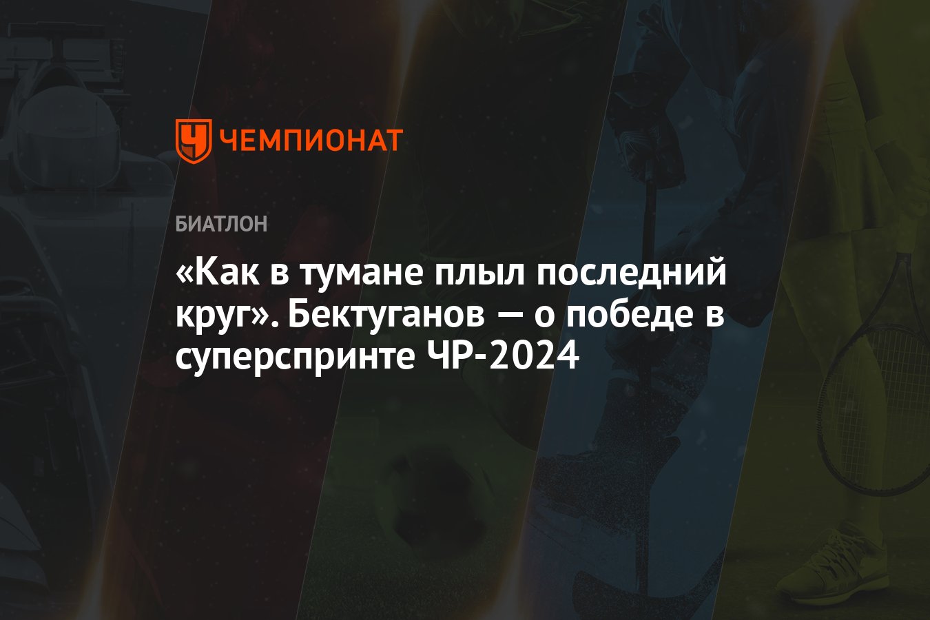 Чемпионат рпл 2024 2025