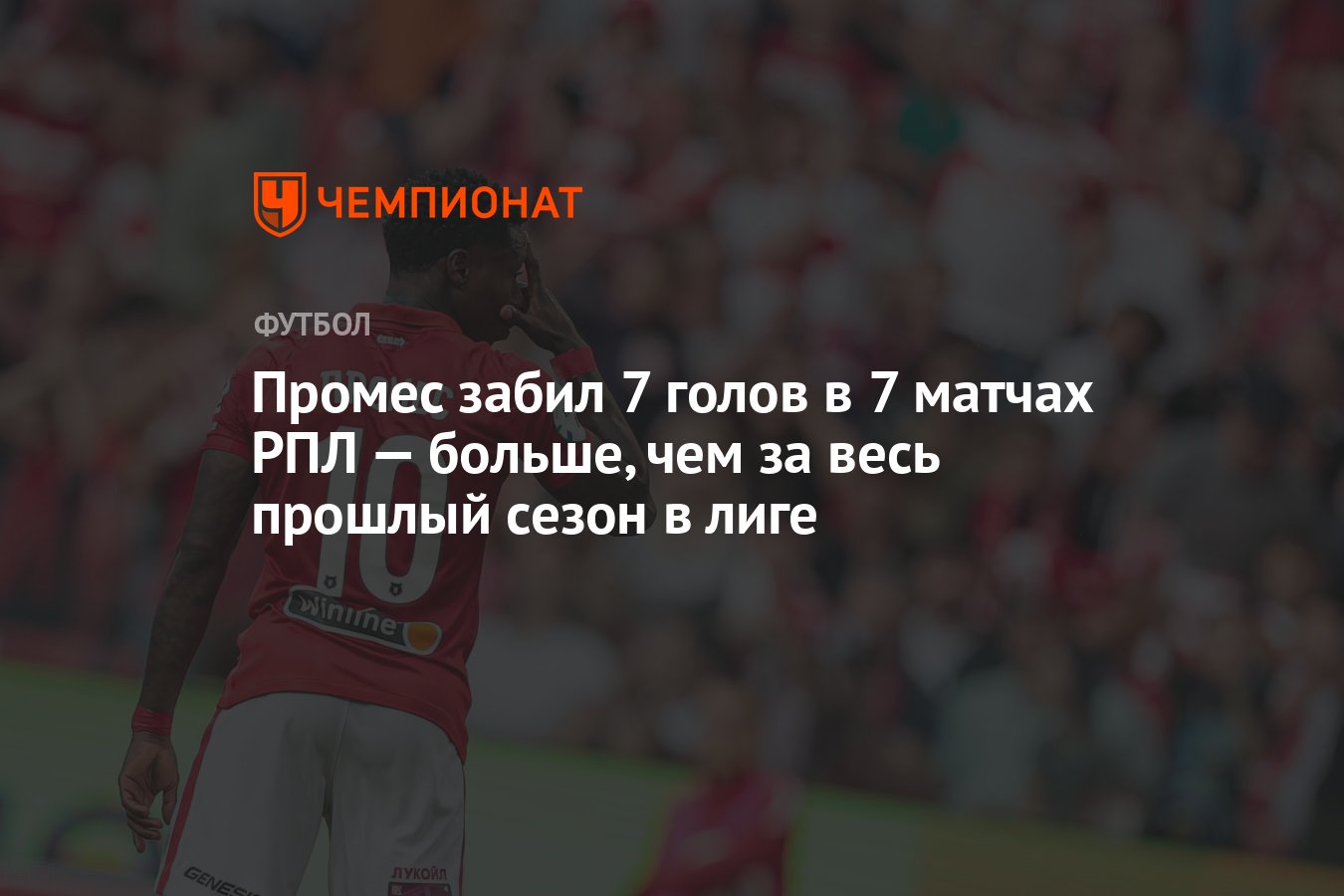 Квинси Промес празднование голов пальцем. Промес Нидерланды.