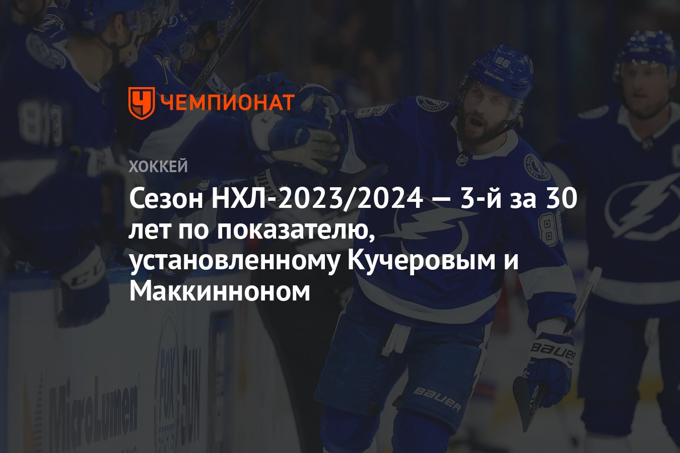 Чемпионат фнл 2023 2024