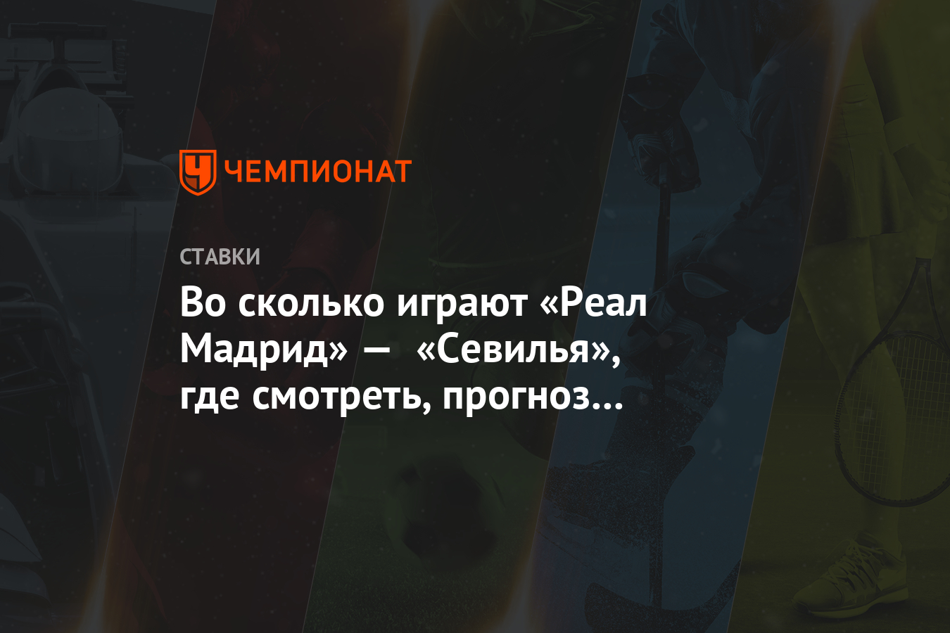 Испания примера дивизион севилья атлетико мадрид 30. 0815 Испания примера дивизион севилья атлетико мадрид 30. 0815