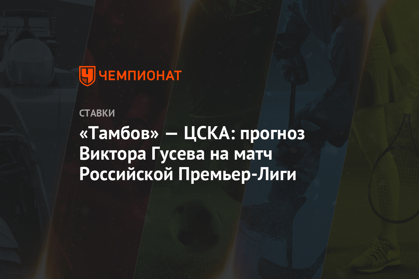 [PUNIQRANDLINE-(au-dating-names.txt) 51 Прогнозы на премьер лигу чемпионата россии по футболу [PUNIQRANDLINE-(au-dating-names.txt) 35