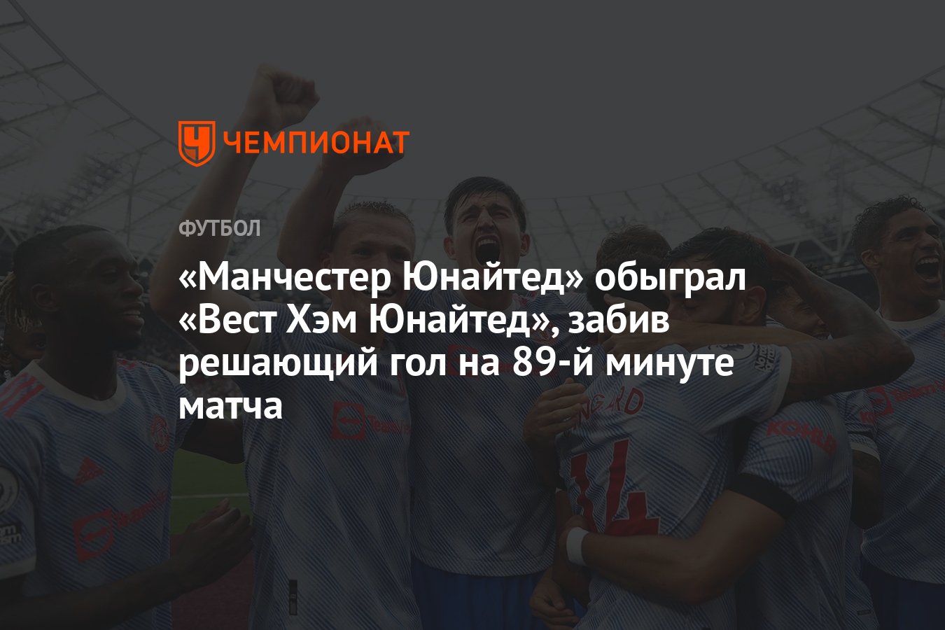 Забив юнайтед