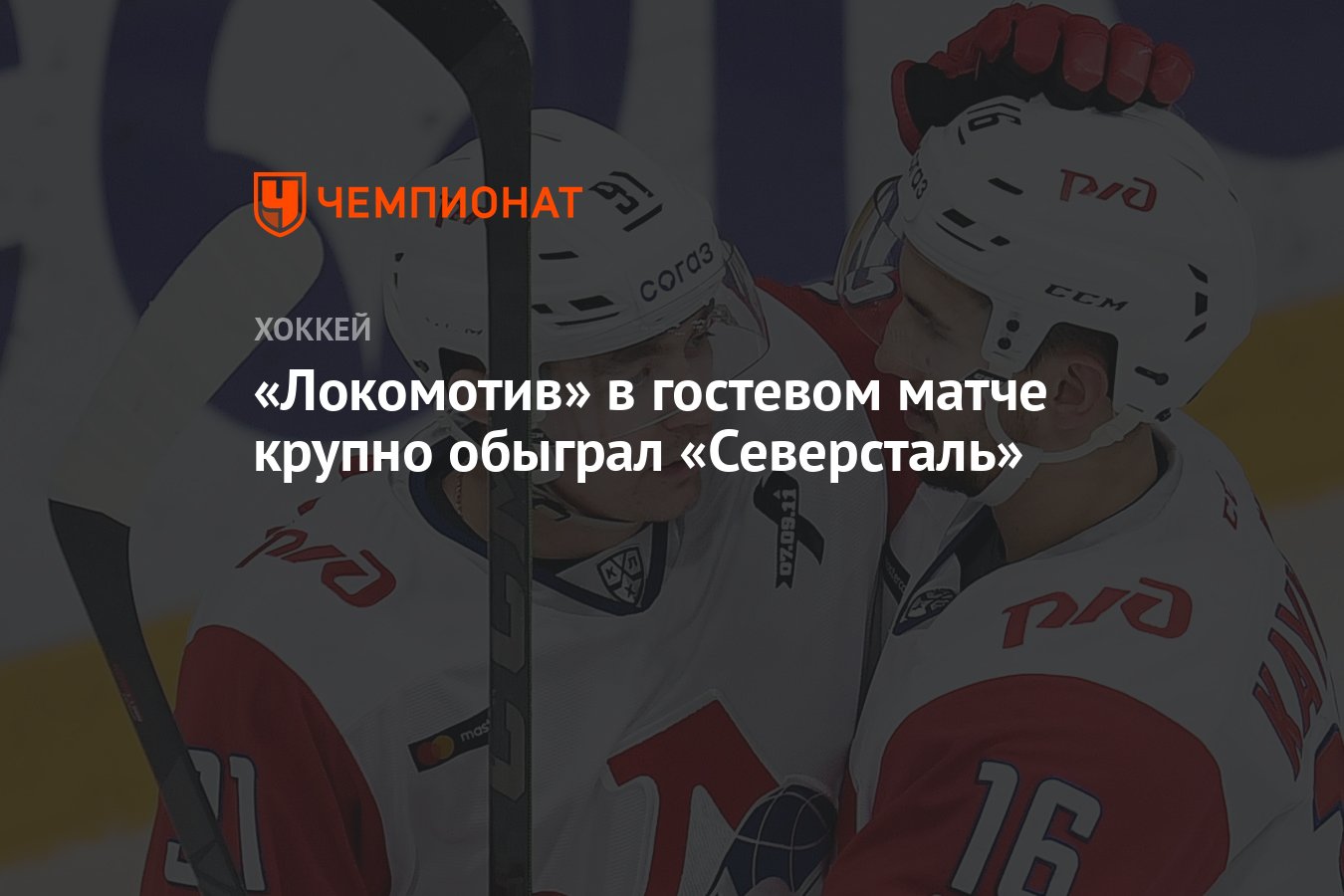 Локомотив 24.02
