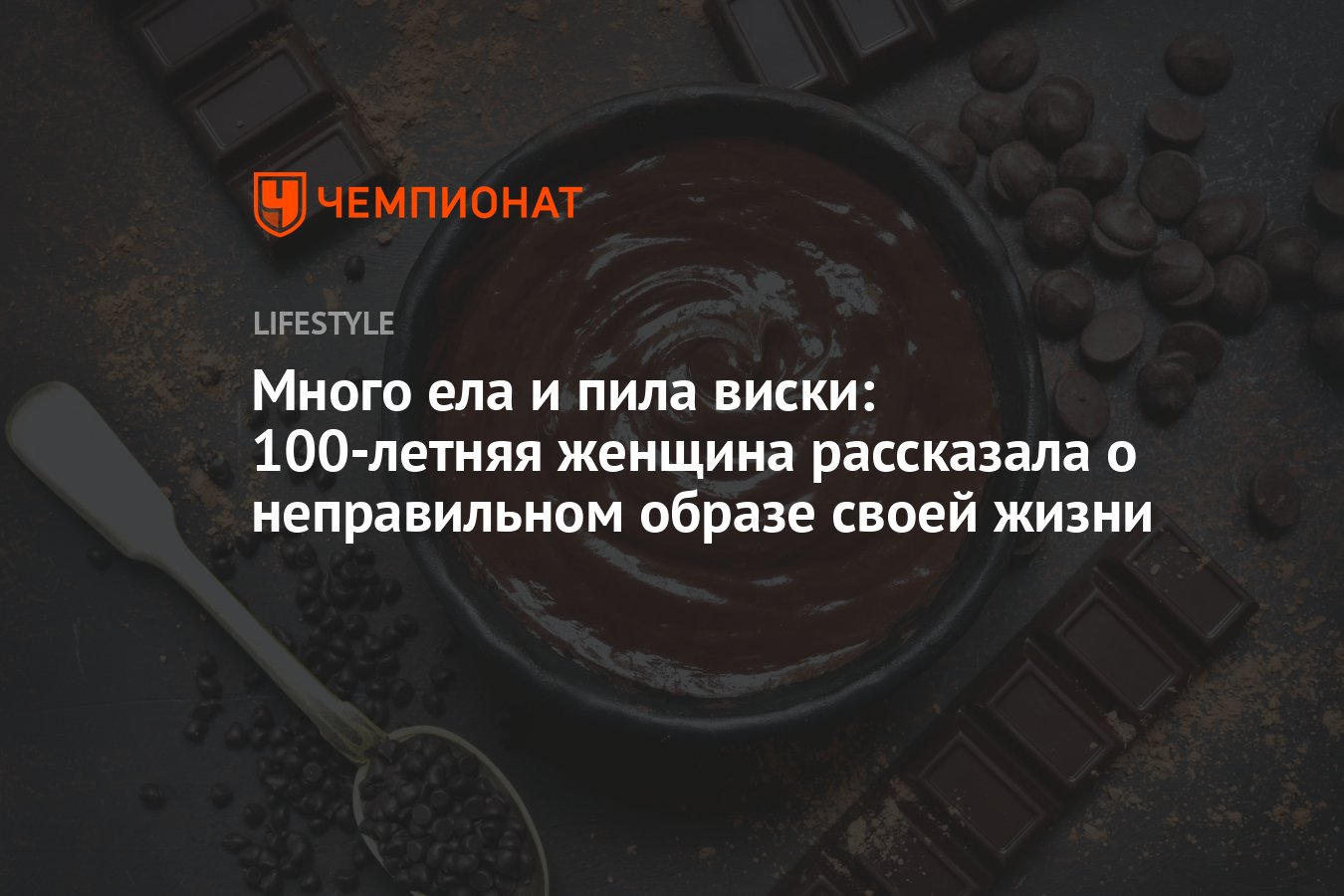 10 КОКТЕЙЛЕЙ С ВИСКИ