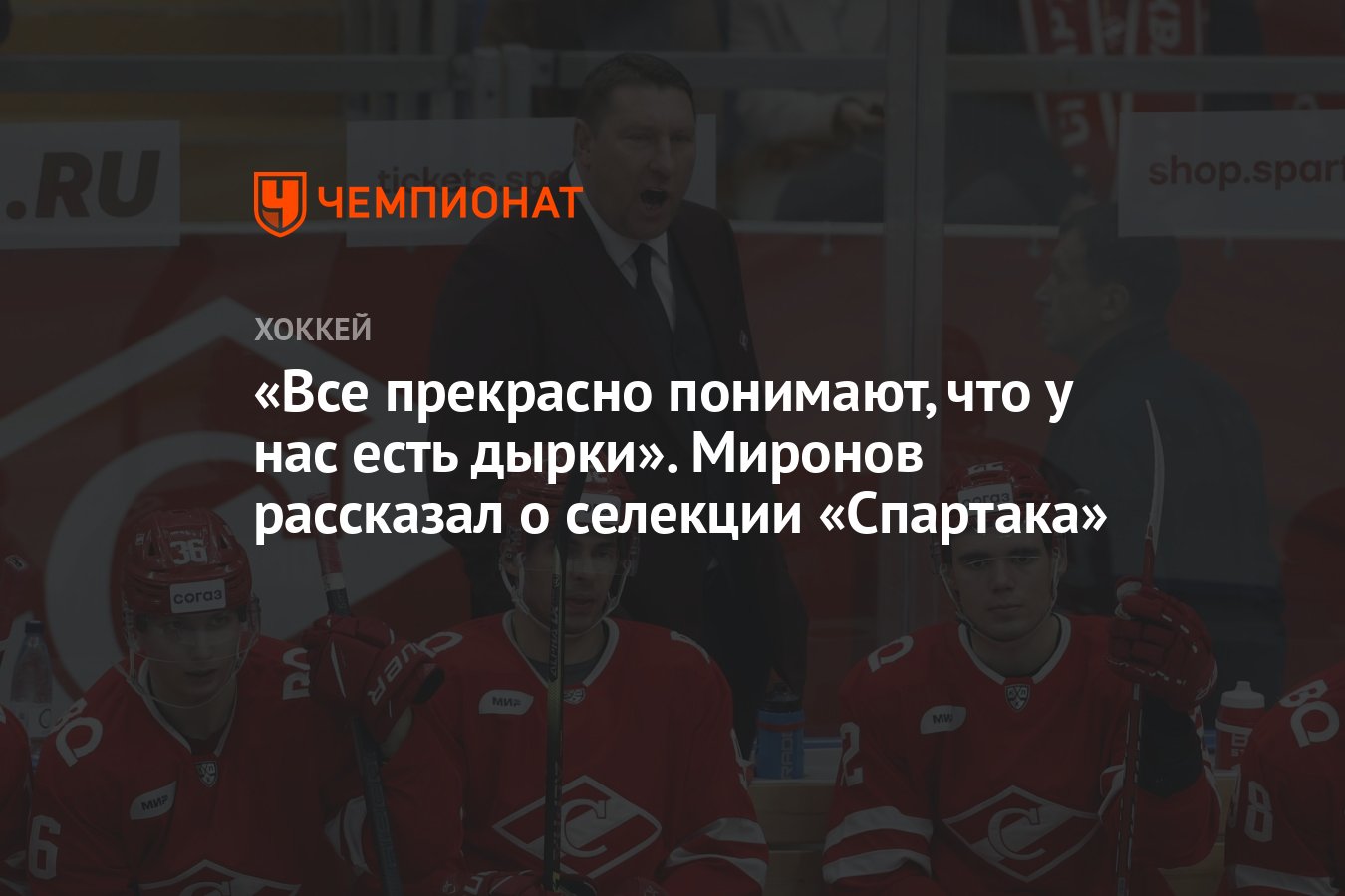 Футболист мирзов химки. Селекция спартака. Селекция спартака. Нариман акавов динамо. Селекция спартака.
