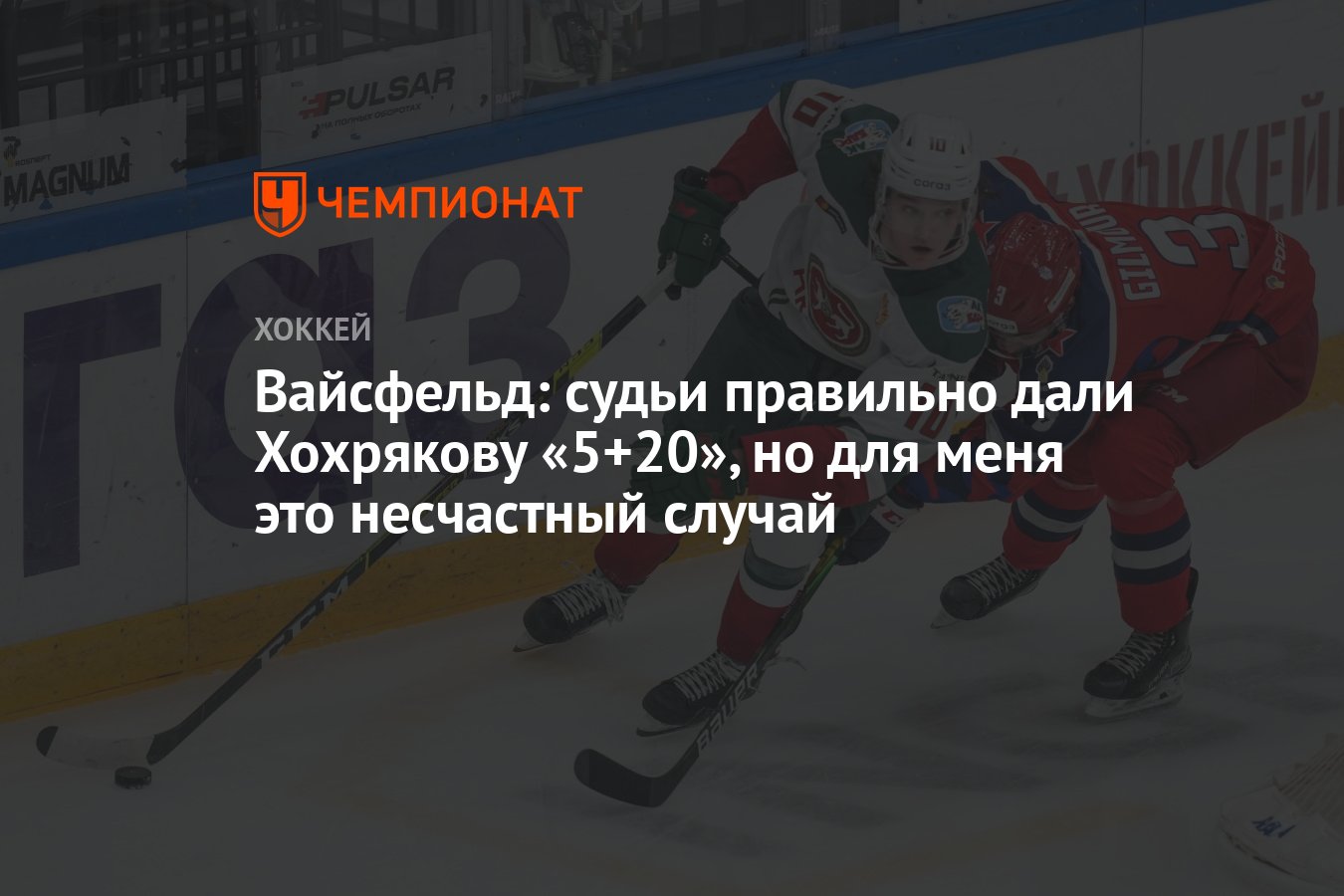 Это не любовь это несчастный случай. Вайсфельд судья фото