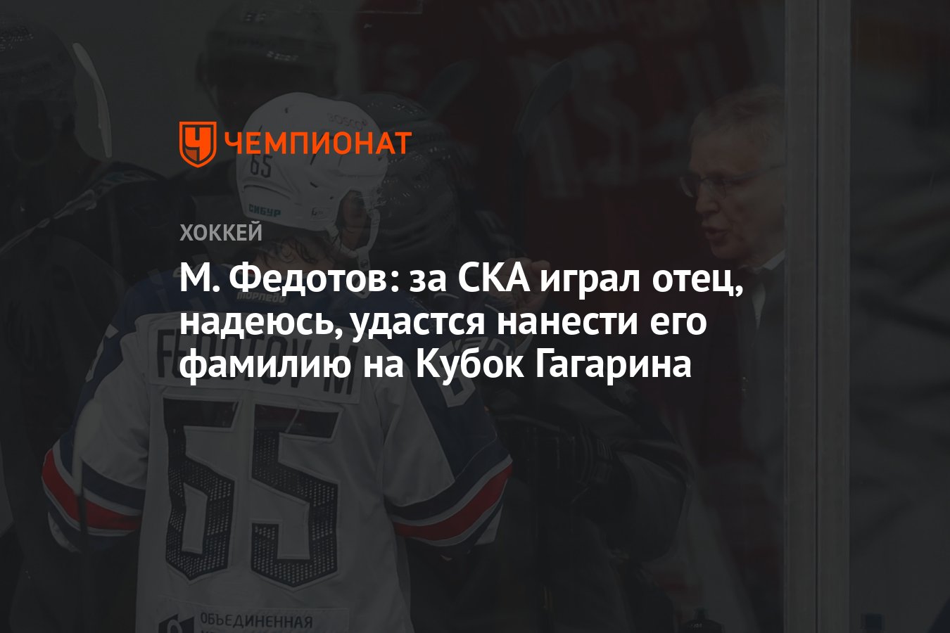 Надеяться отец