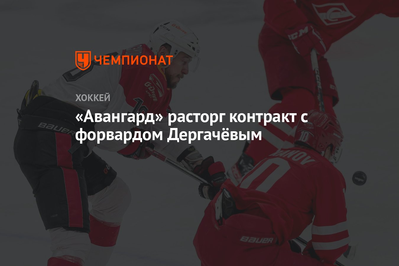 Кравец авангард. Авангард тренер контракт расторгнут. Авангард тренер контракт расторгнут. Авангард тренер контракт расторгнут. Кхл расписание.