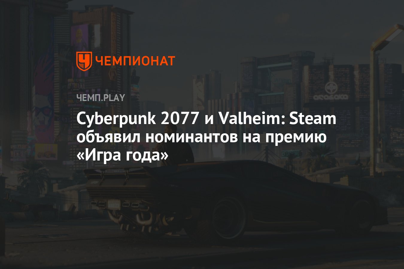 номинантов премии steam фото 34