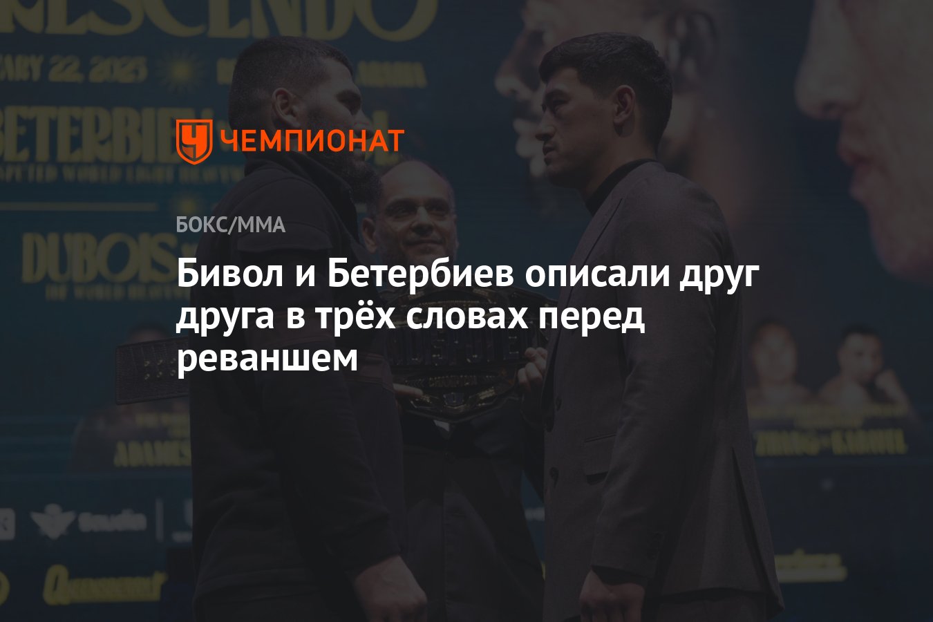описали друга 
