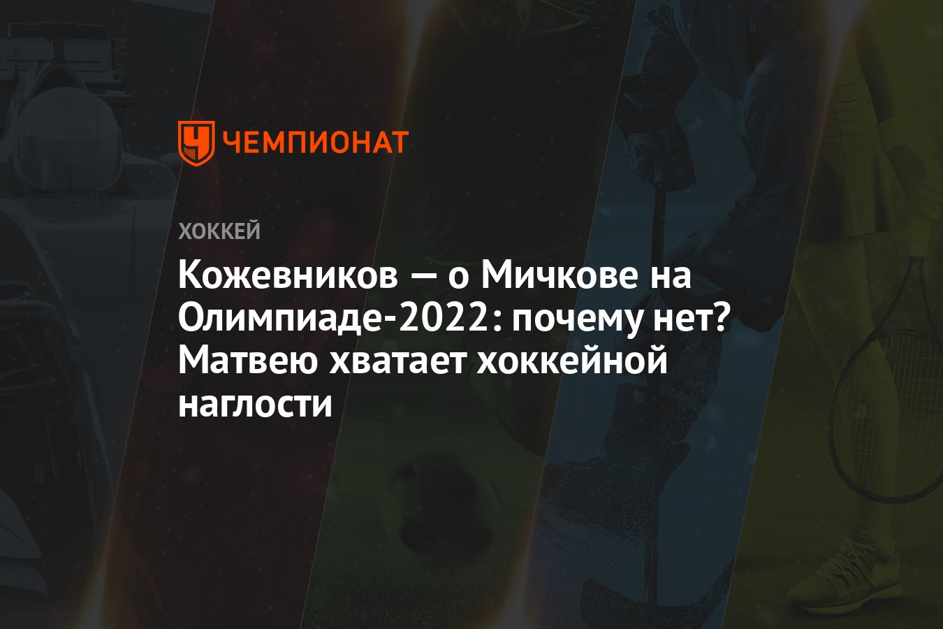 Почему 2022