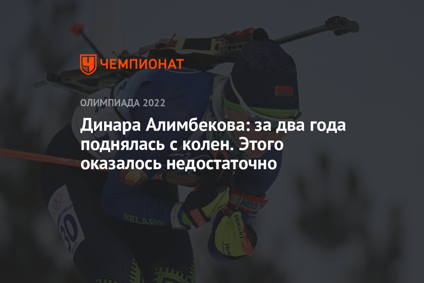 Динара Алимбекова: за два года поднялась с колен. Этого оказалось  недостаточно - Чемпионат