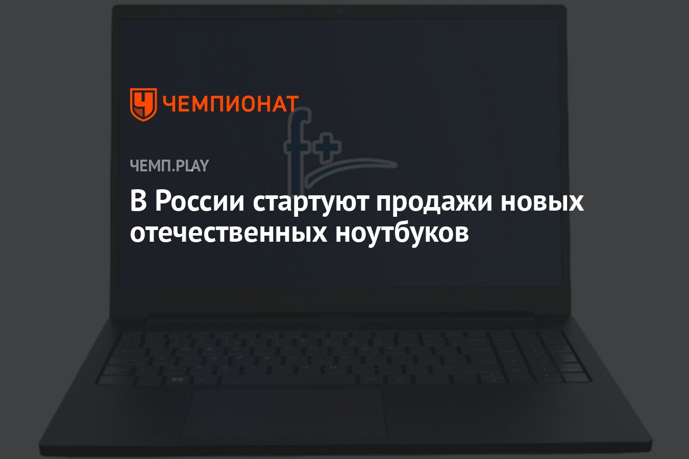 Ноутбук F Plus Flaptop Купить