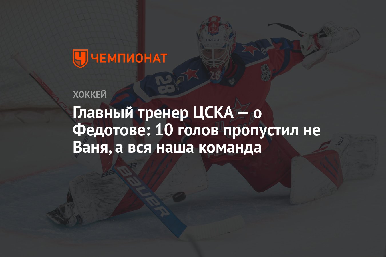 денис попов вратарь. попов вратарь ростов.