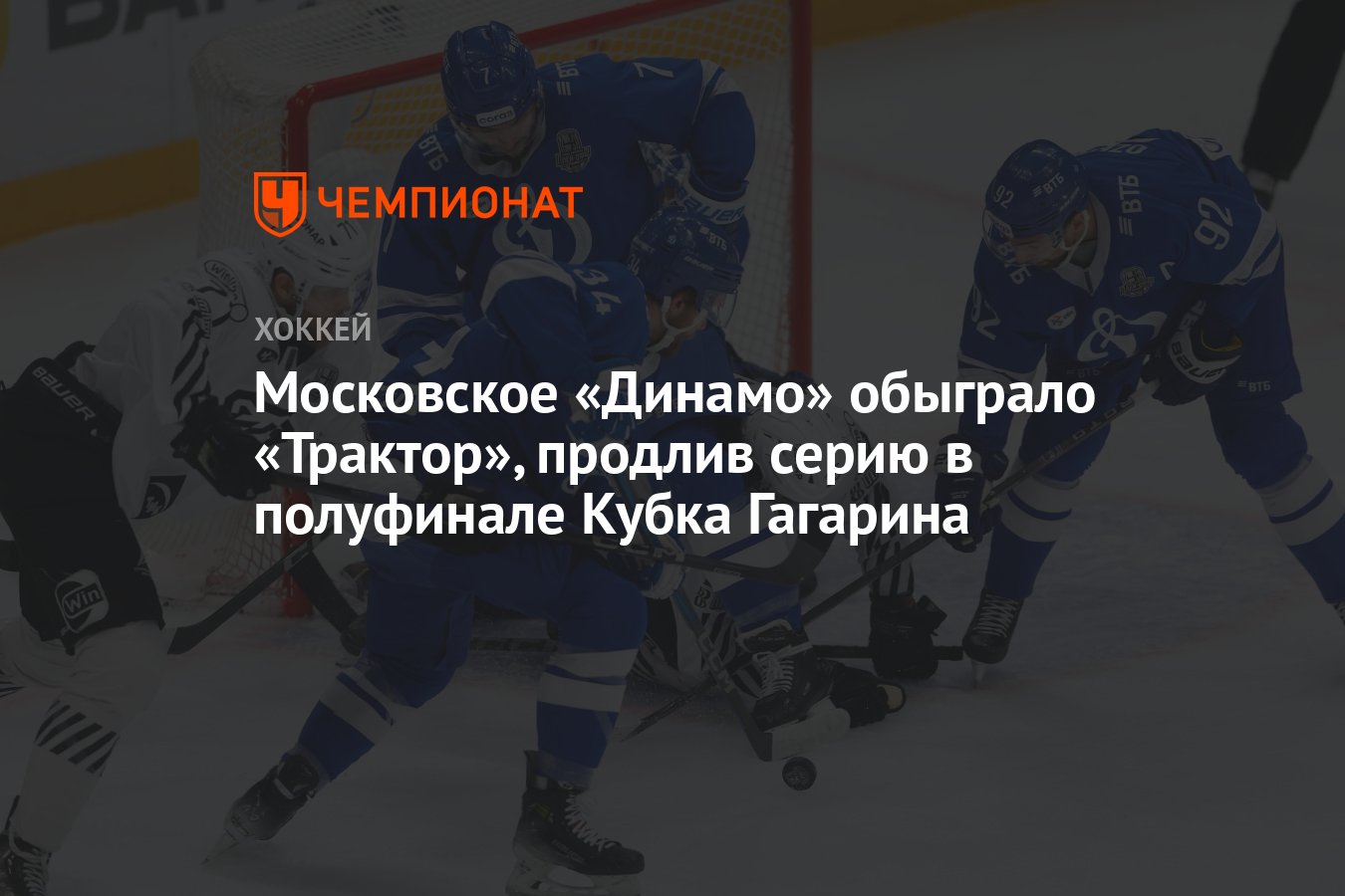 Кхл результаты матчей сегодня счет. Кхл результаты матчей сегодня счет