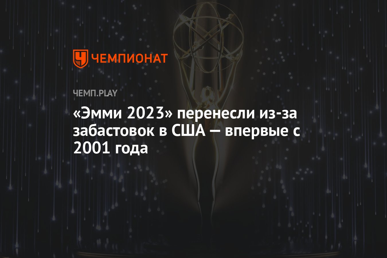 Перенос 2023 год