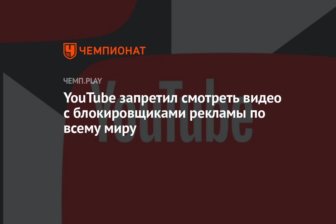 RuTube во всем проигрывает YouTube — а сможет ли его одолеть VK ВИДЕО? / Хабр