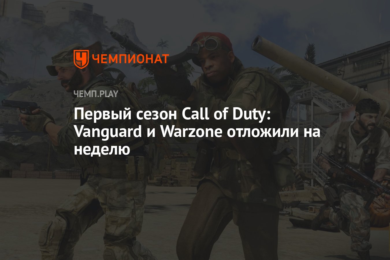 лицензия на программное обеспечение не найдена call of duty vanguard фото 75