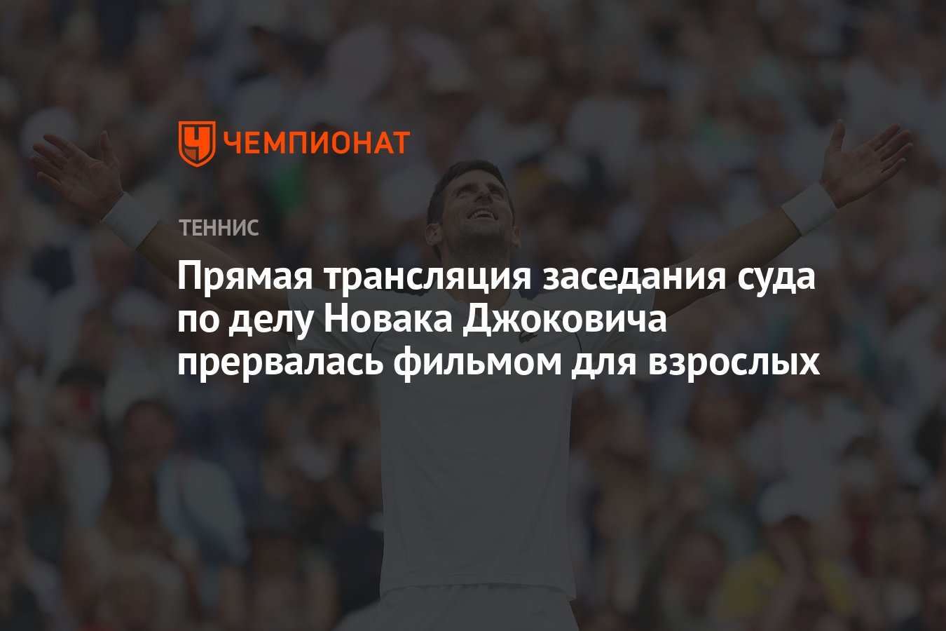 Прямая трансляция сессии