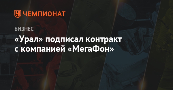 Мегафон урал режим работы