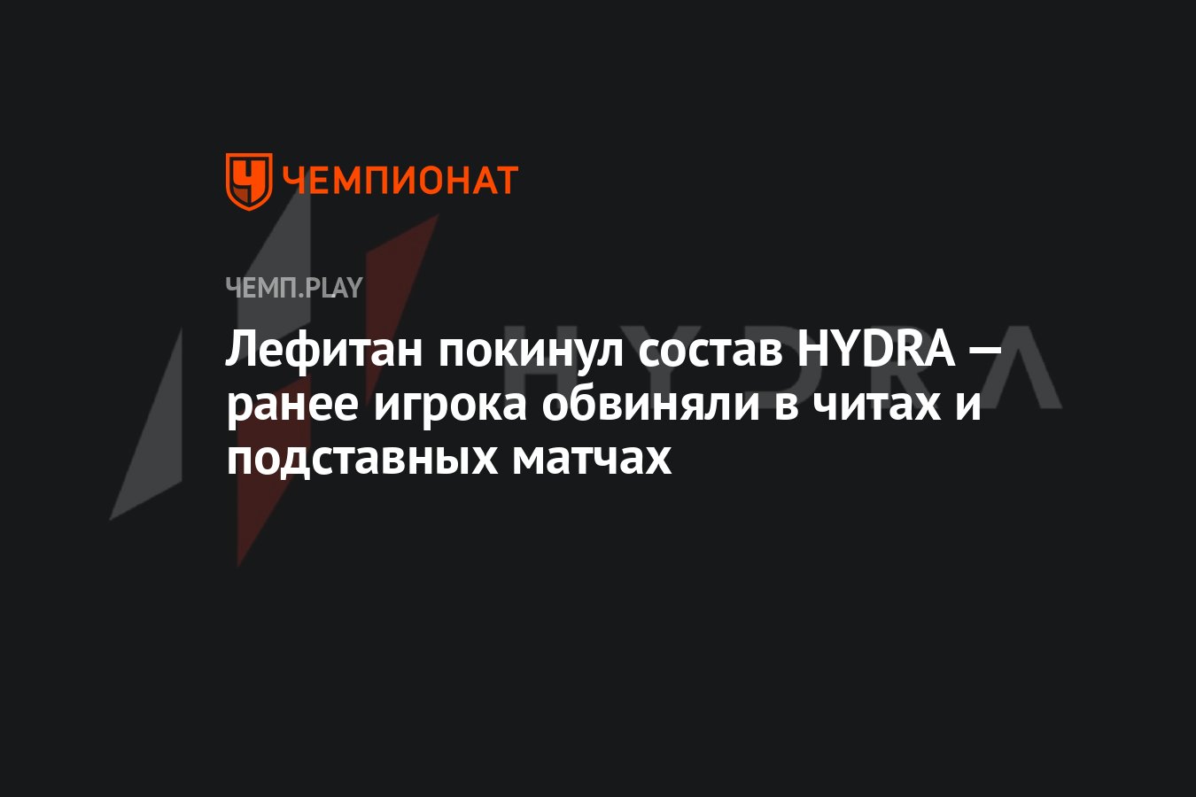 Hydra состав дота 2 фото 26