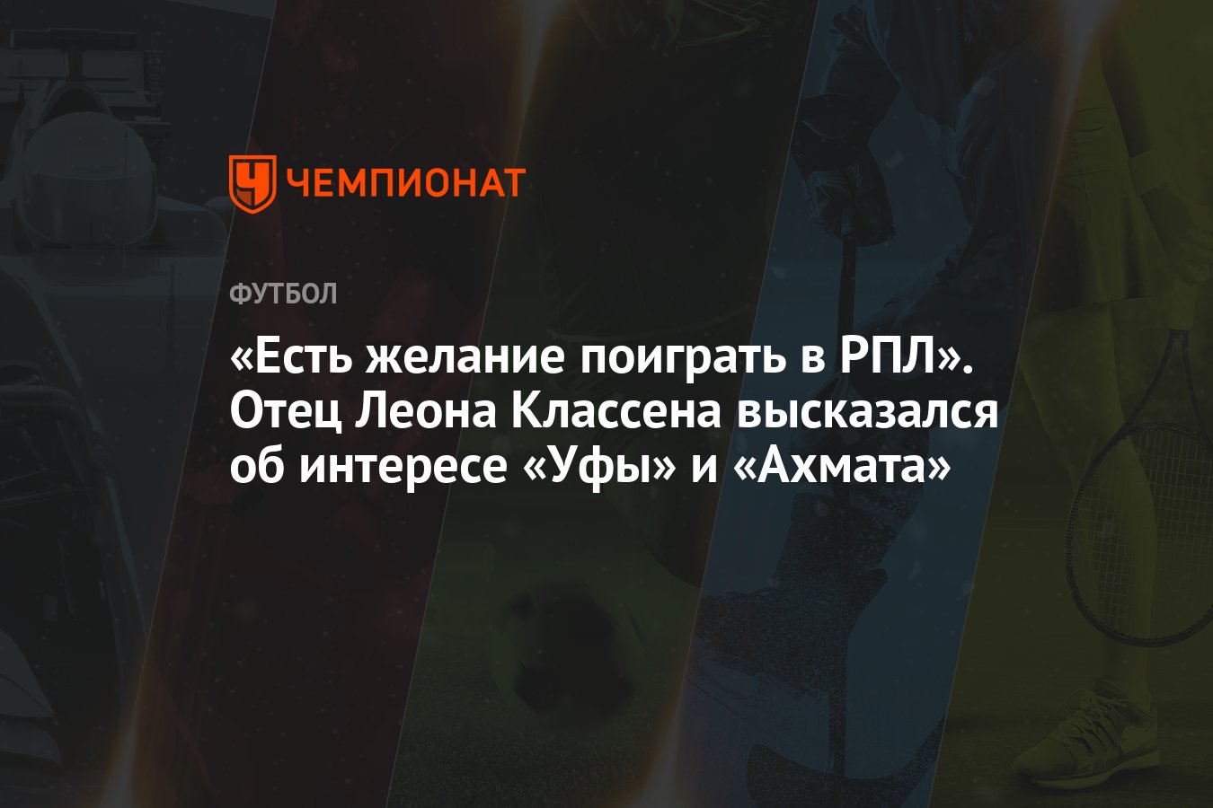 Отец леона кемстача. Отец Леона. Кто отец Леона. Настоящий отец Леона Кемстач. Кемстпч отец Леона.