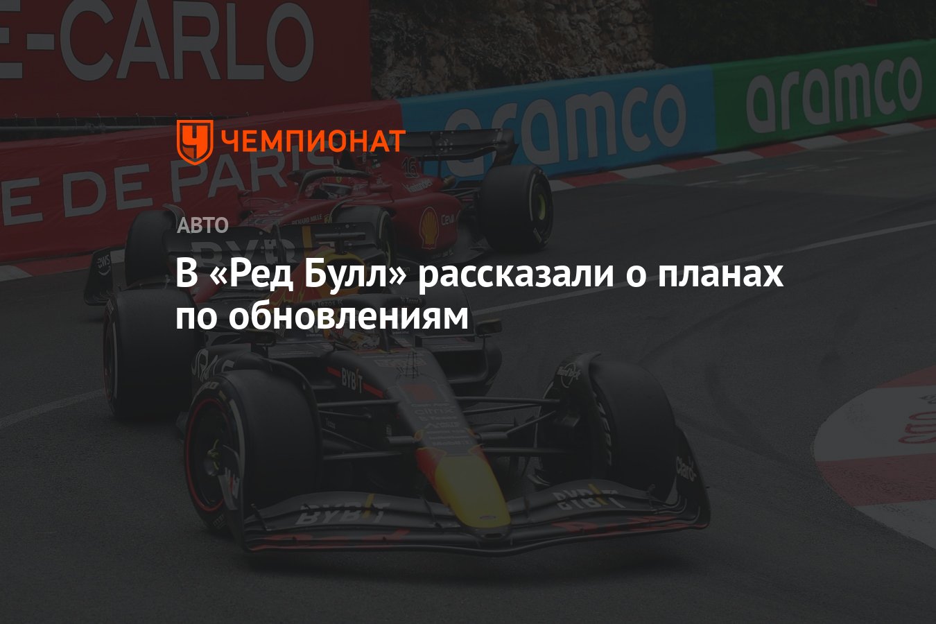 Ред булл счет. Ред Булл 4 игра босс.