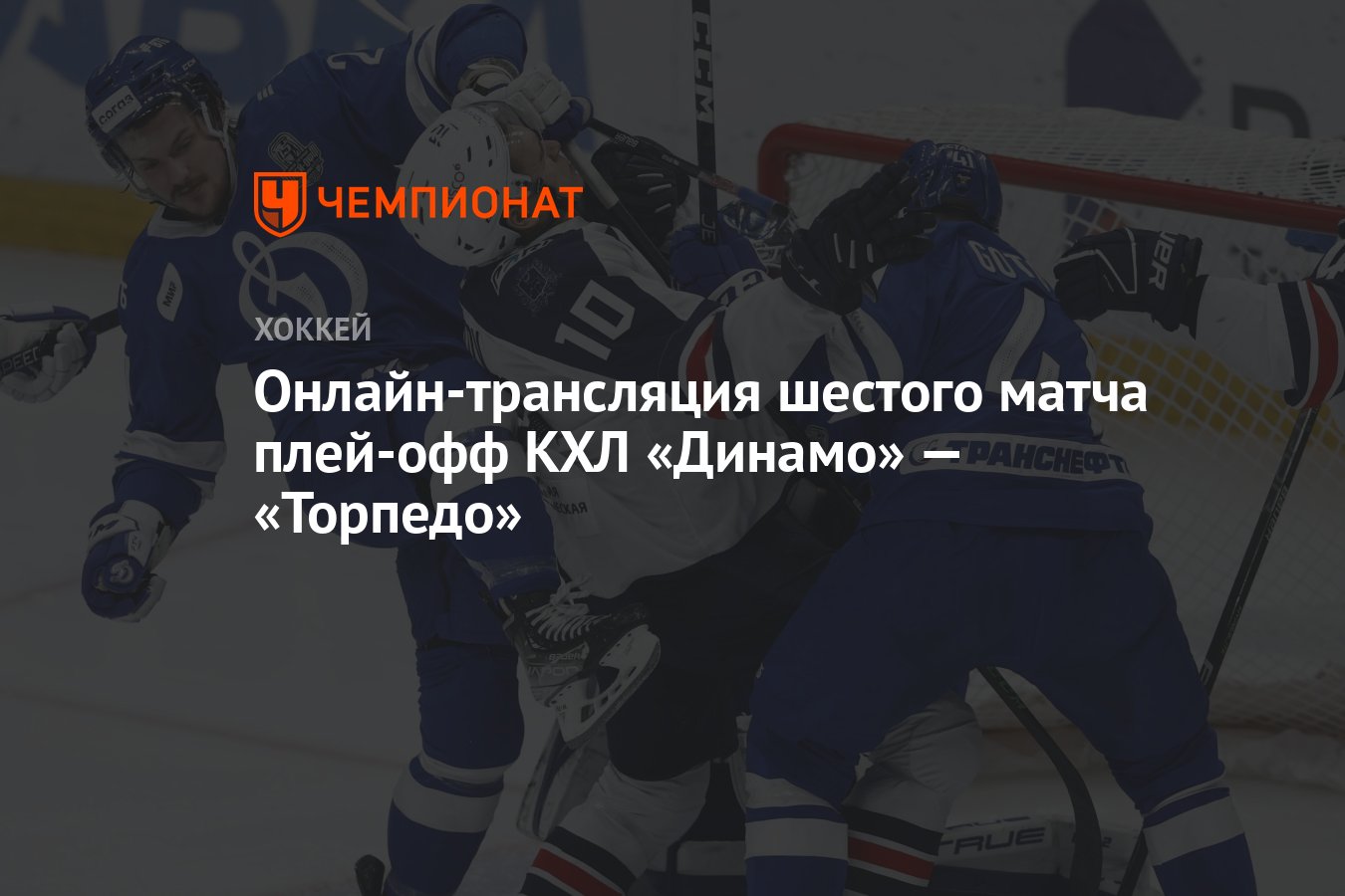 Прямой эфир динамо амур. Прямой эфир динамо амур
