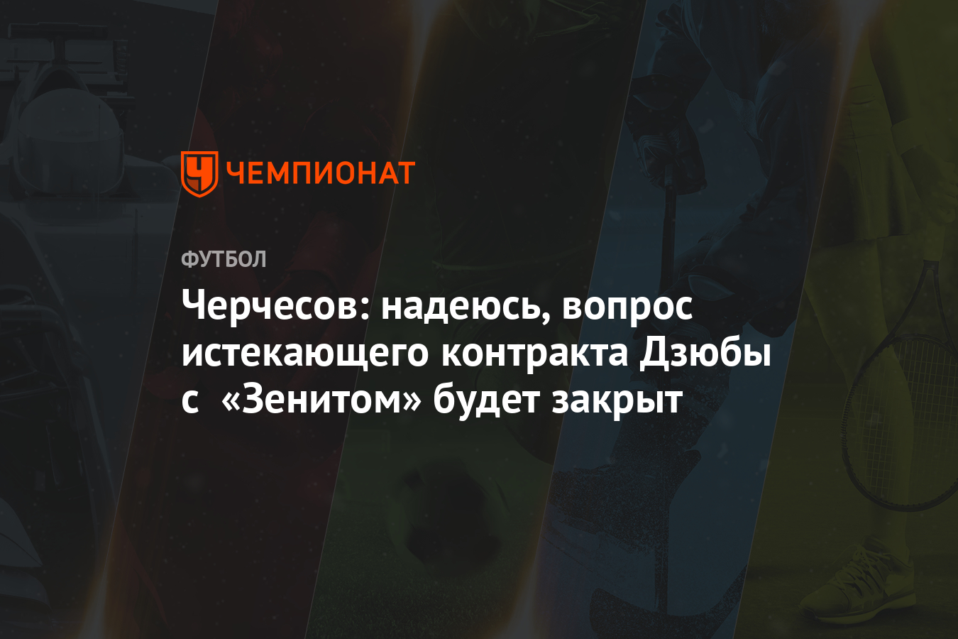 Надеется вопрос