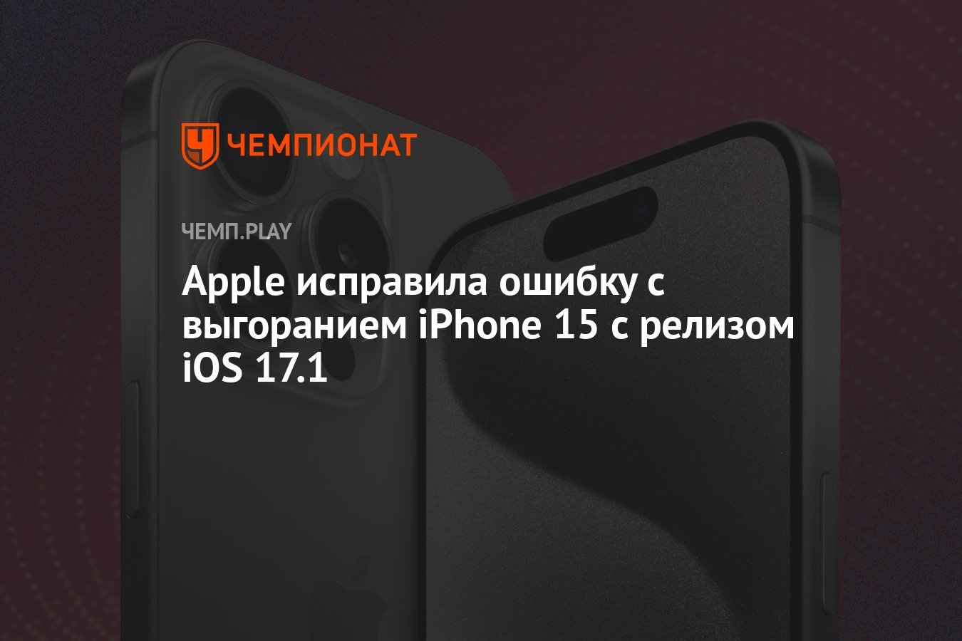 Выход ios 17.4. Iphone 14 Pro характеристики. Айфон 14 про Макс. Айфон 14 про Макс на чёрном фоне. Apple iphone 14 Pro отзывы.