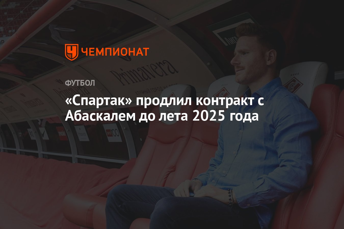 До лета 2025