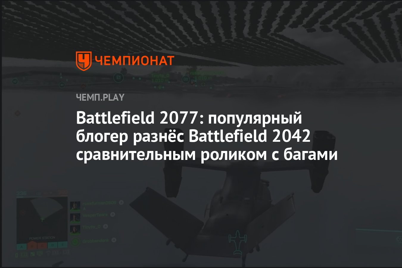 ошибка директ бателфилд 2042 фото 115