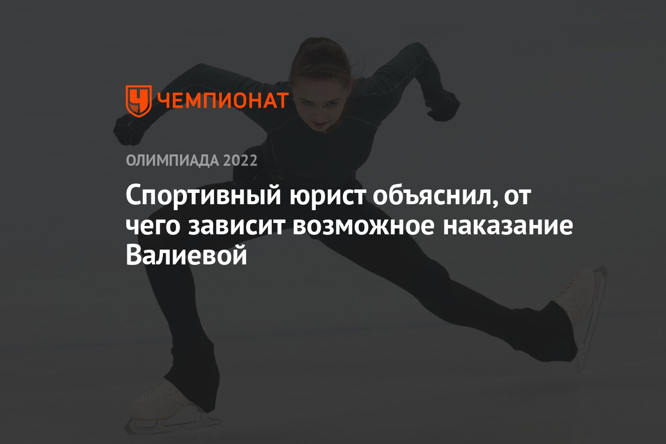 Спортивный юрист