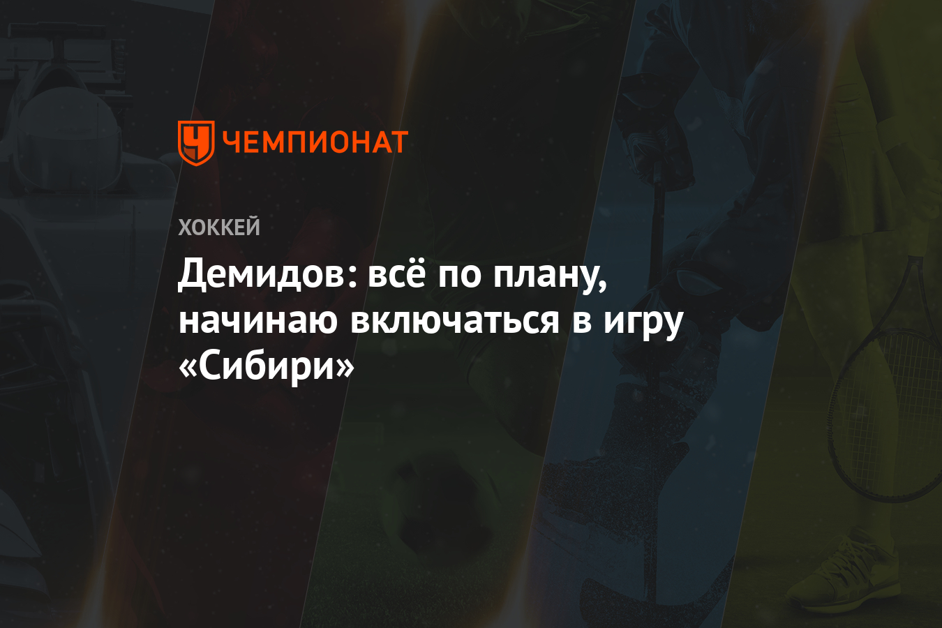 Включай начинай