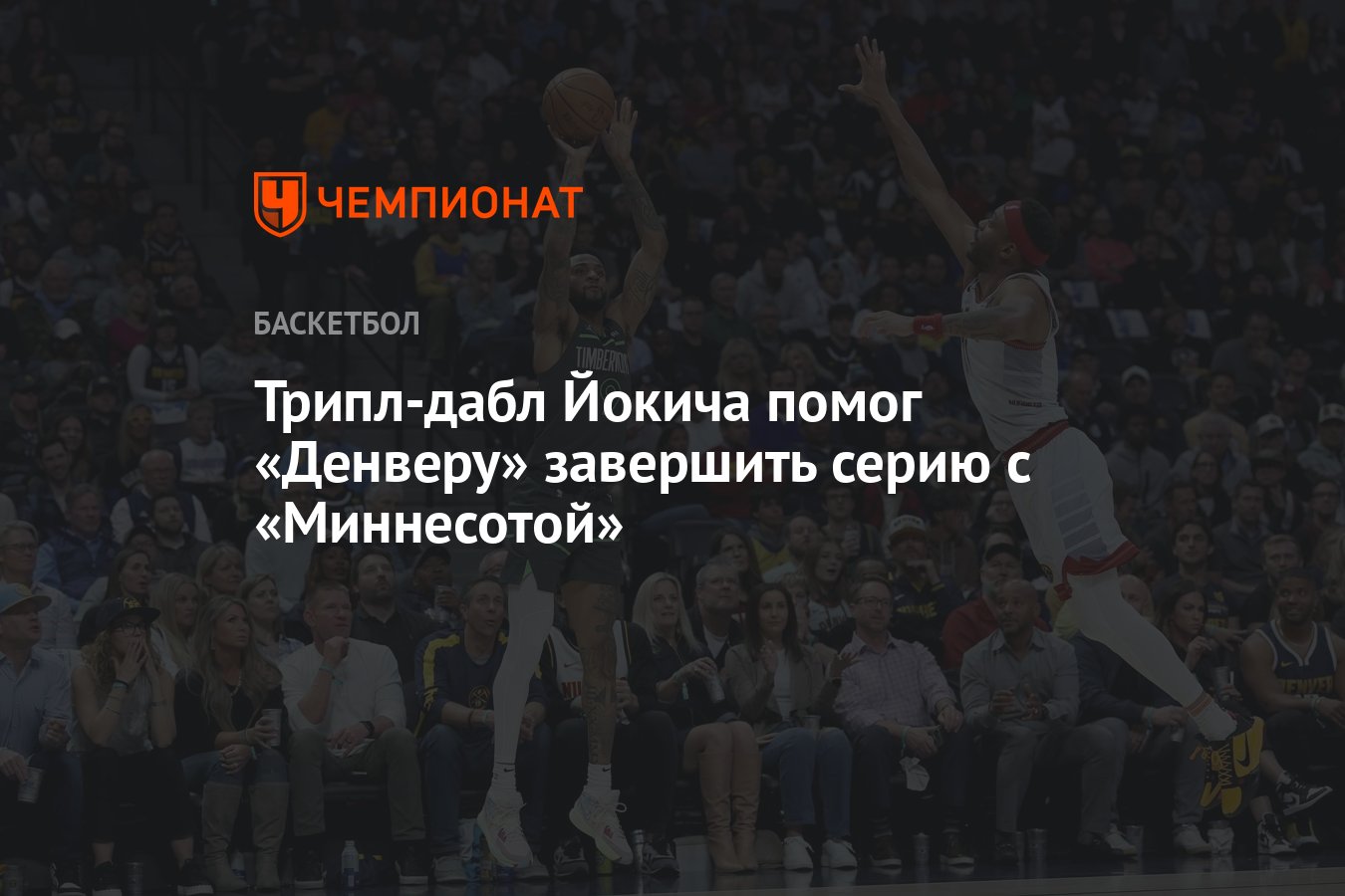 Трипл дабл в баскетболе что это. Трипл Дабл.