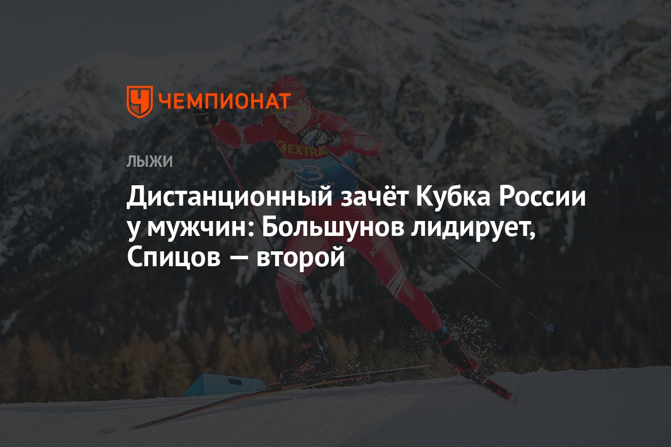 Лыжный зачет кубка россии