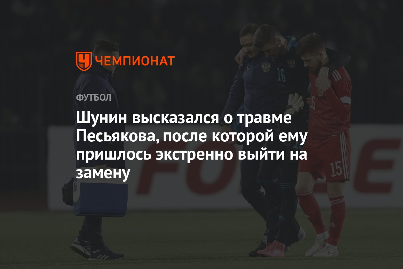 Ошибка песьякова. Ошибка песьякова