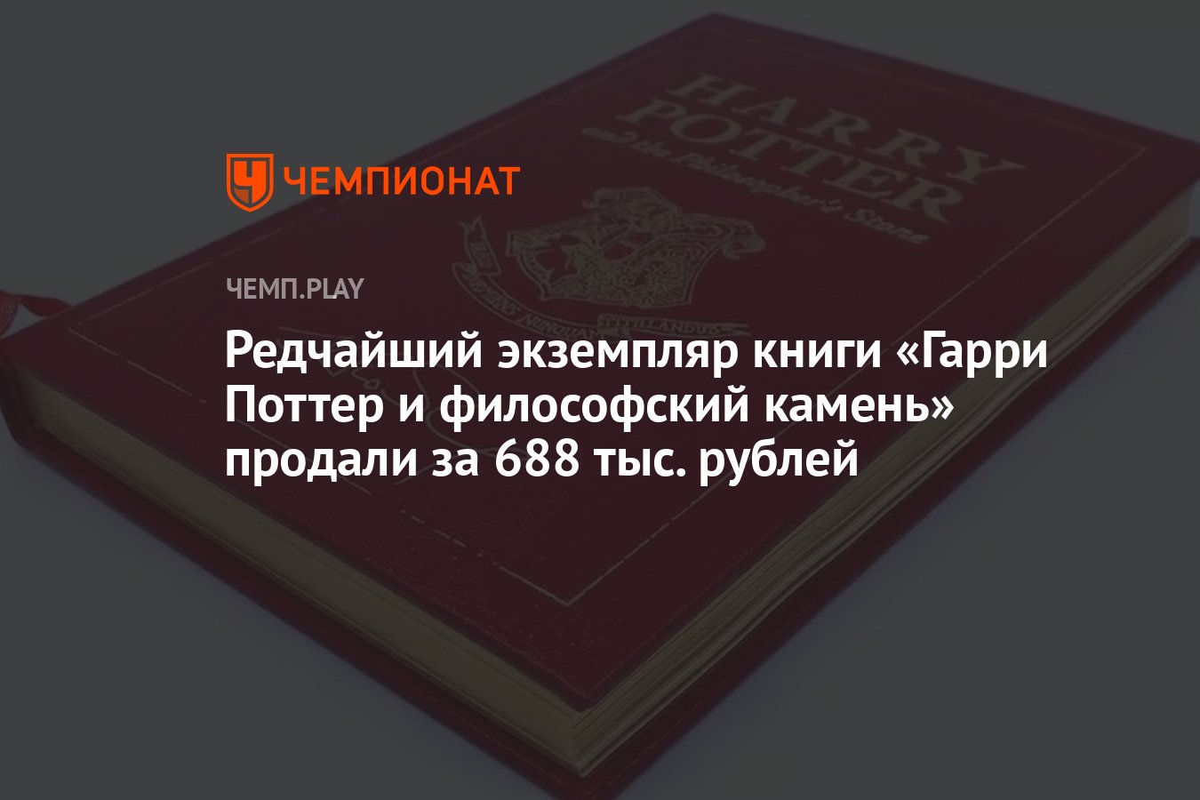 Книга редкий экземпляр. Экземпляр книги.